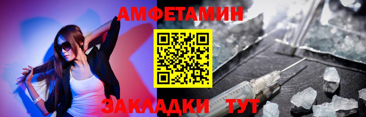 Амфетамин  Амфетамин VHQ  Вход с VPN  Дубна 