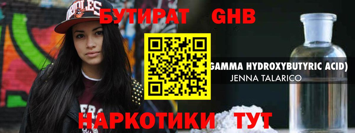Дубна  Бутират BDO  Вход с VPN 