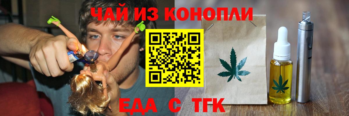 Canna-Cookies марихуана  Вход с VPN  Дубна 
