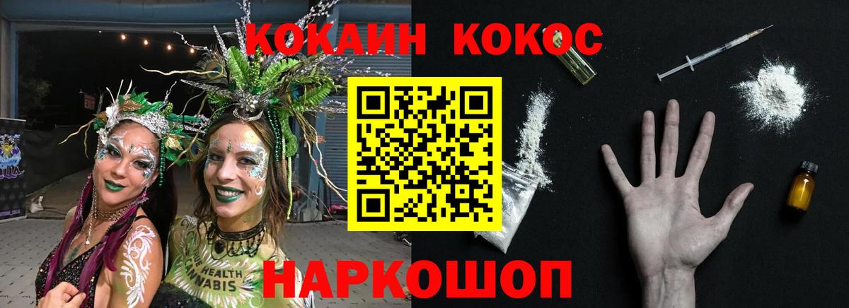 Cocaine Перу  COCAIN 97%  Вход с VPN  Дубна 