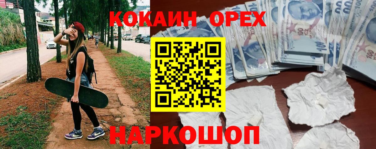 COCAIN 98% Дубна