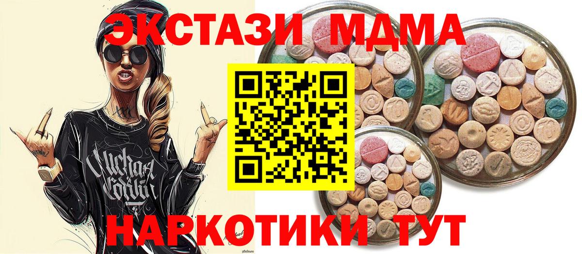 Экстази диски Дубна