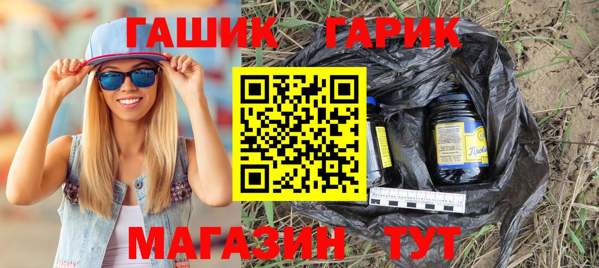 ГАШИШ гарик  Вход с VPN  Гашиш  ГАШИШ ice o lator  наркотики  Дубна 