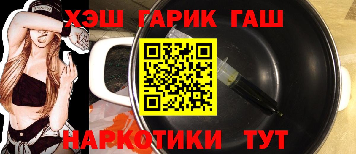 ГАШИШ  КОКАИН  ГАШ  Дубна  Вход с VPN  Мефедрон  