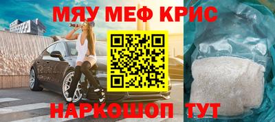 мефедрон VHQ Кунгур