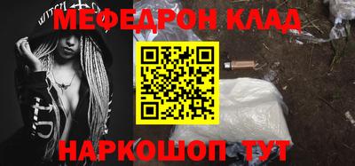 мефедрон VHQ Кунгур