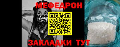 мефедрон VHQ Кунгур