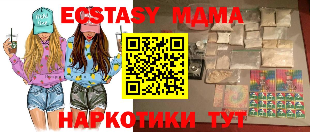 MDMA VHQ Дубна