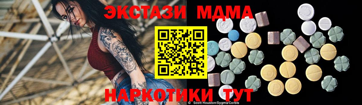 Дубна  MDMA кристаллы  MDMA молли  МДМА  Вход с VPN 