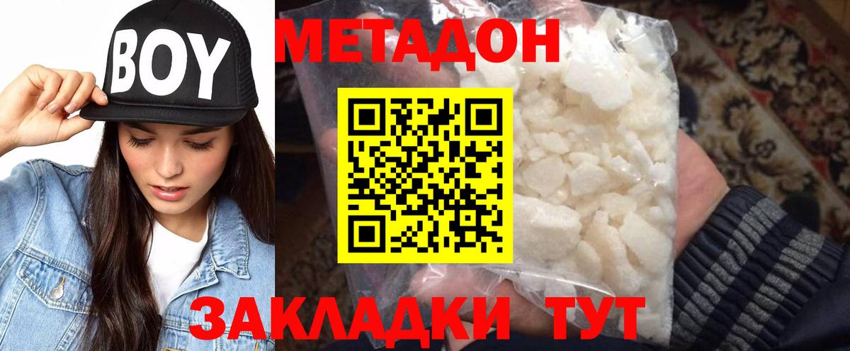 Дубна  Метадон белоснежный  MEGA маркетплейс  Вход с VPN 