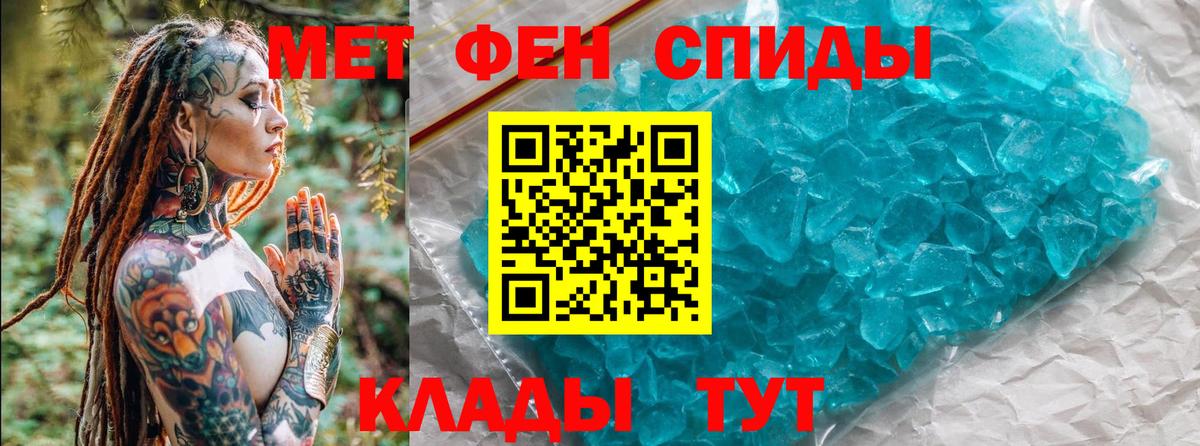 Метамфетамин Methamphetamine Дубна
